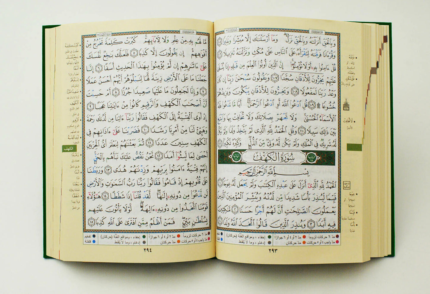 A5 Tajweed Quran