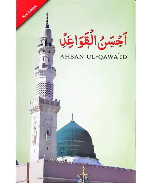 Ahsan Ul-Qawa'id - Tajweed Book for Beginners
